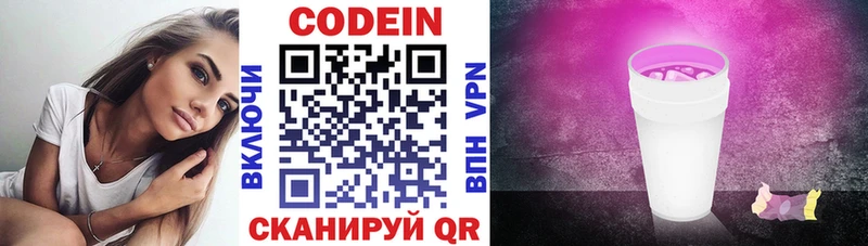 Кодеиновый сироп Lean Purple Drank kraken зеркало Ялуторовск
