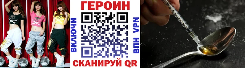 ГЕРОИН гречка  Ялуторовск 