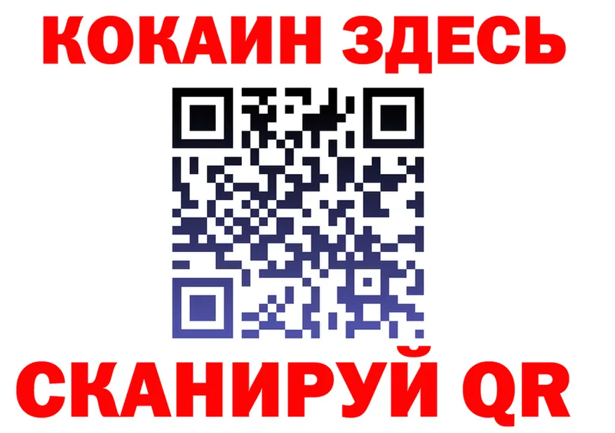 МЕФ кристаллы ТОР это кракен Ялуторовск