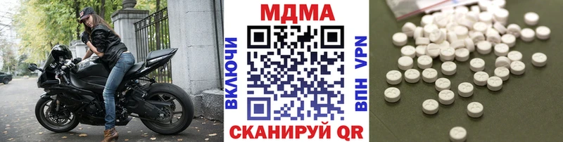 MDMA Molly  blacksprut как войти  Ялуторовск 