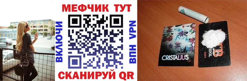 Мефедрон мука  omg сайт  Ялуторовск 