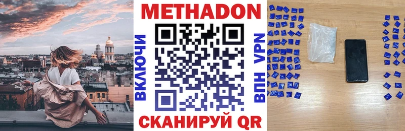 МЕТАДОН methadone  Ялуторовск 